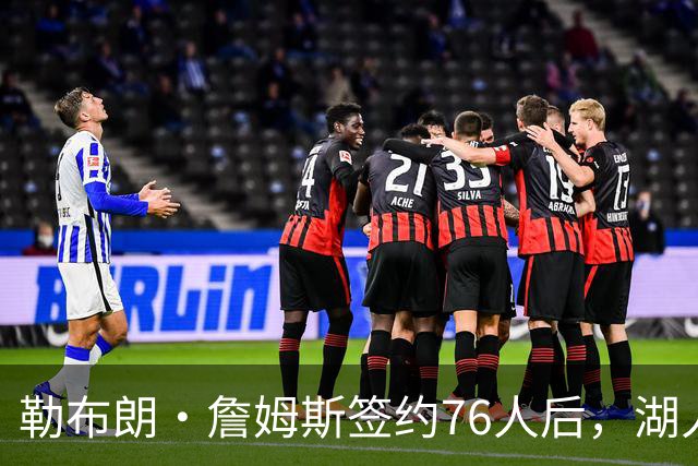 勒布朗·詹姆斯签约76人后，湖人队卢卡·东契奇在健身房挥汗如雨