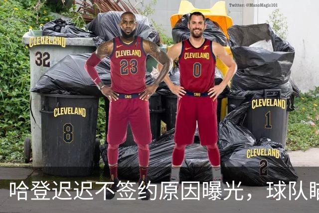 哈登迟迟不签约原因曝光，球队瞄准掘金新星，骑士休赛期总算出手