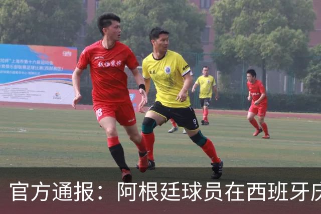 官方通报：阿根廷球员在西班牙庆祝时拳击罗德里，引发冲突！阿根廷队本届犯规黄牌双第一，输球后集体拒看对手领奖、拒绝采访，被批没风度