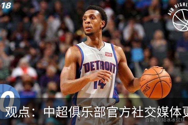 观点：中超俱乐部官方社交媒体更不该任性，中足联处罚辽宁铁人绝非小题大做！